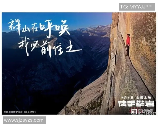 王秀英的攀岩人生：探索深度对话中的挑战与梦想