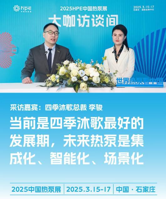 7980元采暖装抵家四时沐歌氛围能“真省”集成采暖机引热议(图5)