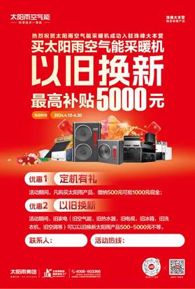 新利18官网2025AWE中国度电立异批发峰会优良案例奖：太阳雨氛围能：珠峰IP(图2)