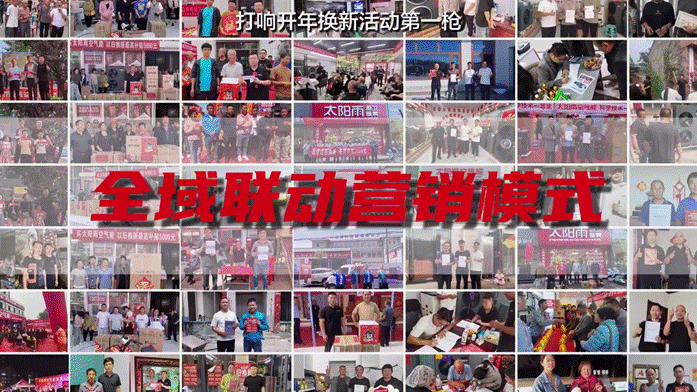 新利18官网2025AWE中国度电立异批发峰会优良案例奖：太阳雨氛围能：珠峰IP(图4)