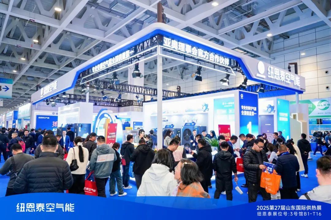 新利luck18官网家用采暖10年线届山东国际供热展！(图2)