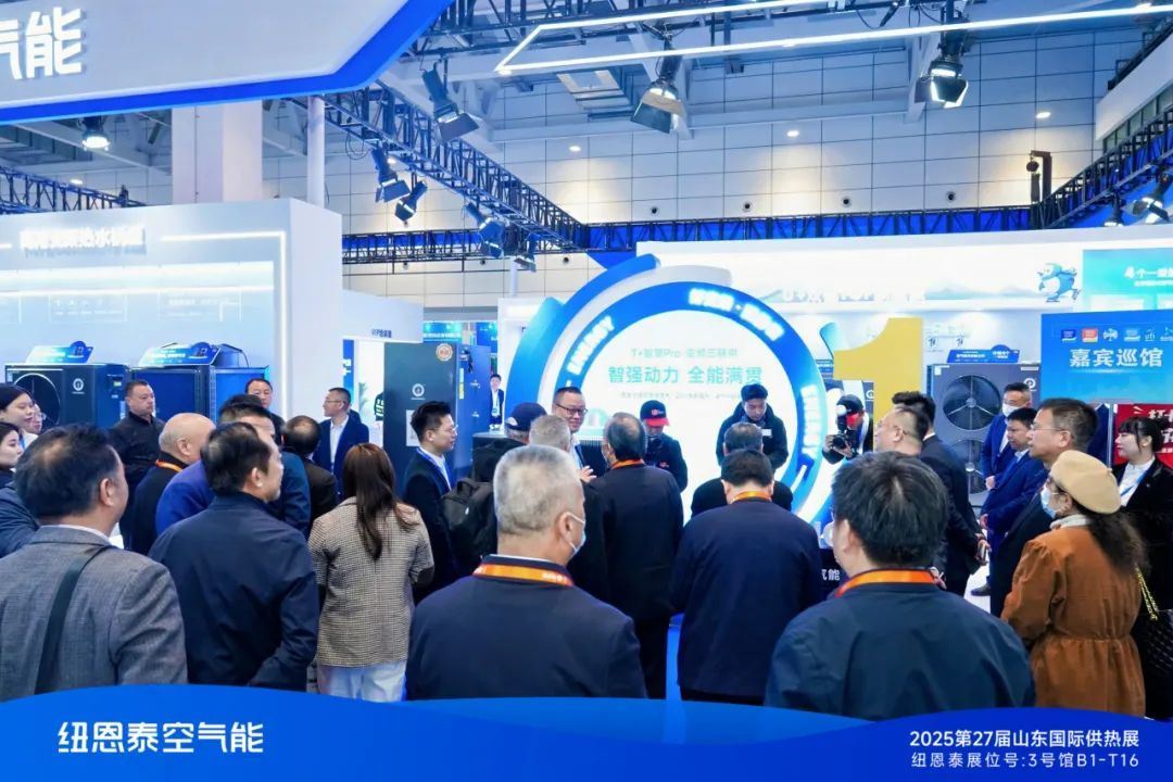 新利luck18官网家用采暖10年线届山东国际供热展！(图3)