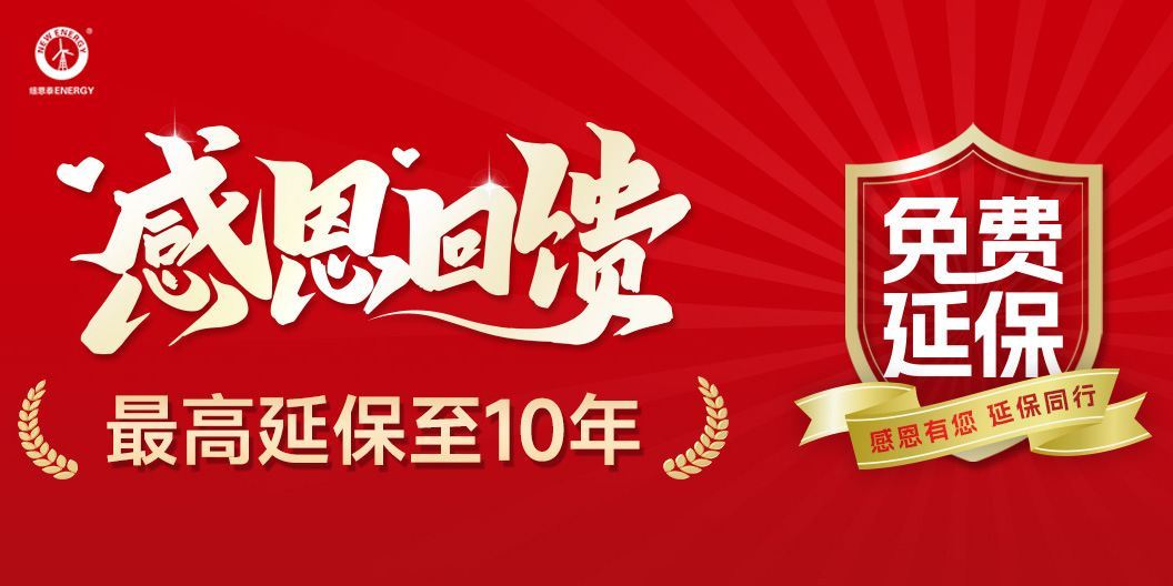 新利luck全站氛围能怎样选？纽恩泰上线年包修+延举荐动