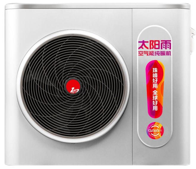 18新利体育官网气力夺金I太阳雨氛围能斩获中国热泵展立异产物金奖！