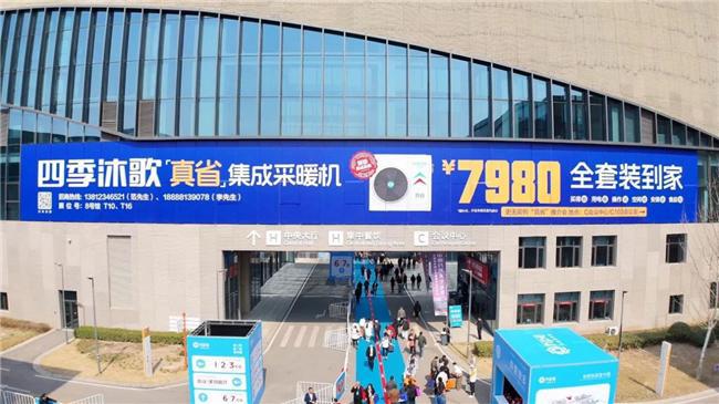 新利luck18官网村落复兴计谋下四时沐歌氛围能“真省”集成采暖机助力用户采暖脱